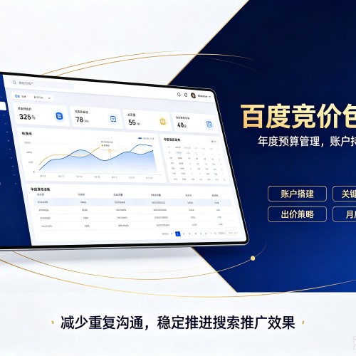 美兰百度竞价包年